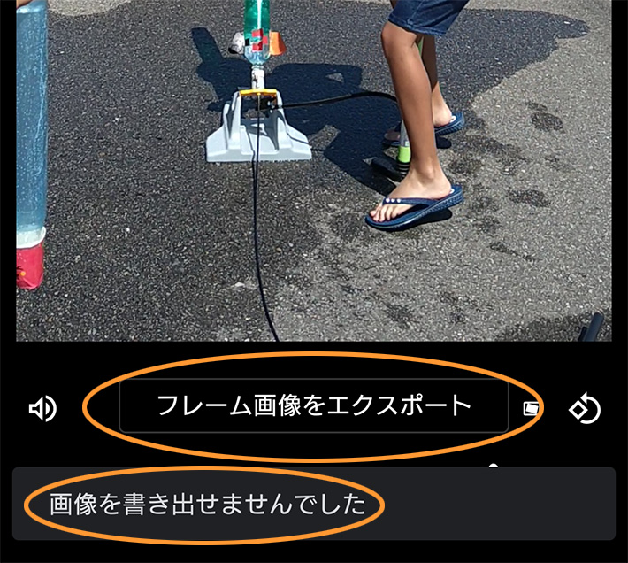 エクスペリア10 動画から静止画 写真 を取り出す時に注意したいこと 石川県民三代目